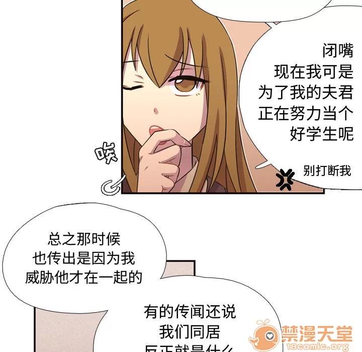 需要纯情 需要纯情 | 第5话 第27页