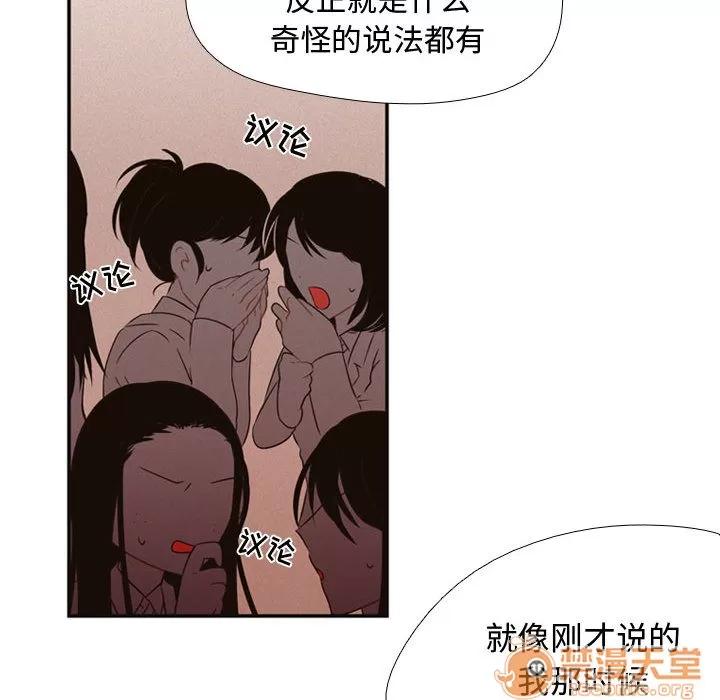 需要纯情 需要纯情 | 第5话 第28页