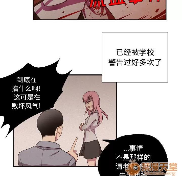 需要纯情 需要纯情 | 第5话 第30页