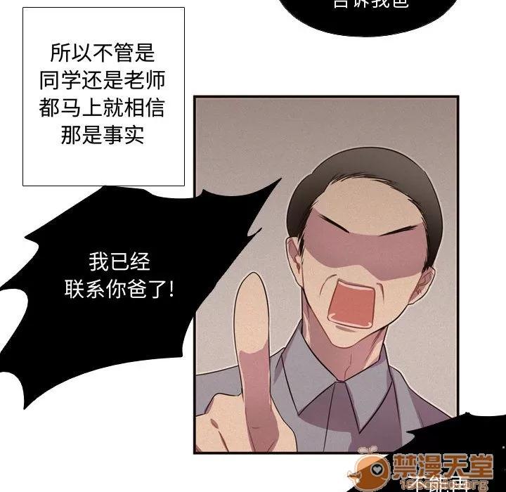需要纯情 需要纯情 | 第5话 第31页