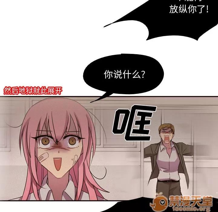 需要纯情 需要纯情 | 第5话 第32页