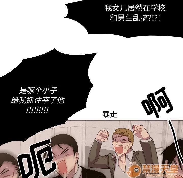 需要纯情 需要纯情 | 第5话 第33页