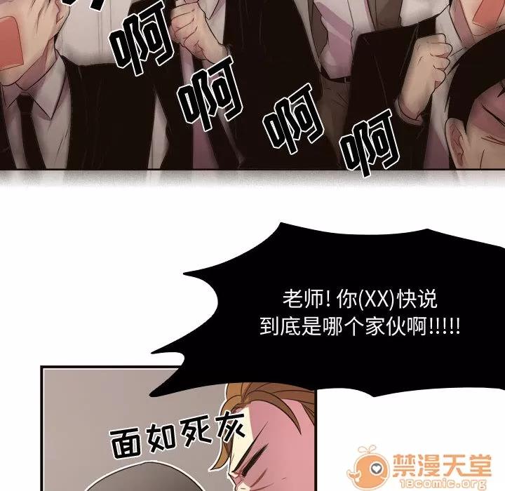 需要纯情 需要纯情 | 第5话 第34页