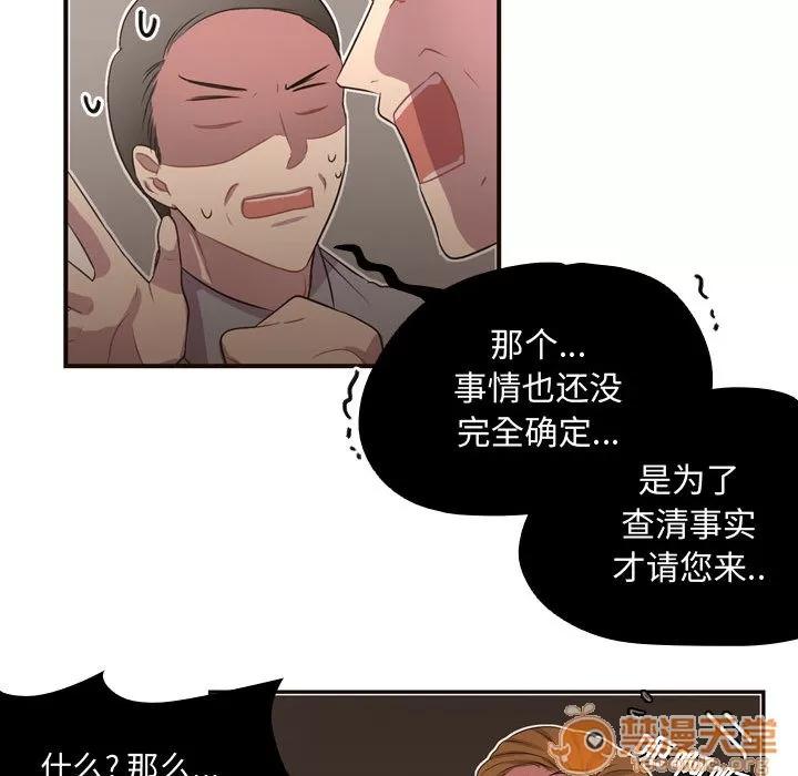 需要纯情 需要纯情 | 第5话 第35页