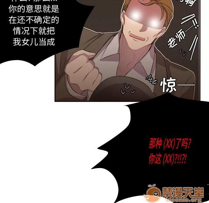 需要纯情 需要纯情 | 第5话 第36页