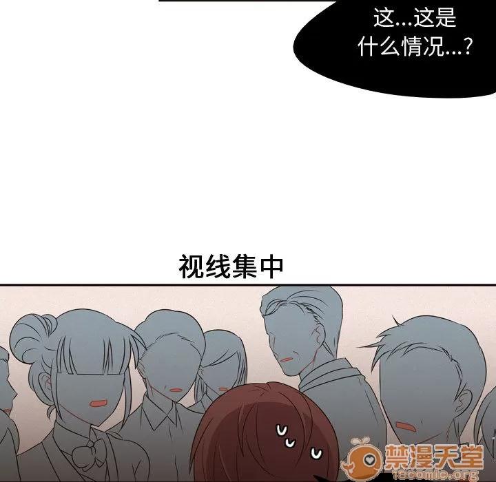 需要纯情 需要纯情 | 第5话 第39页