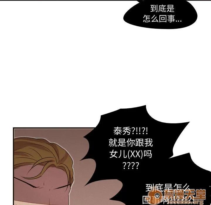 需要纯情 需要纯情 | 第5话 第40页