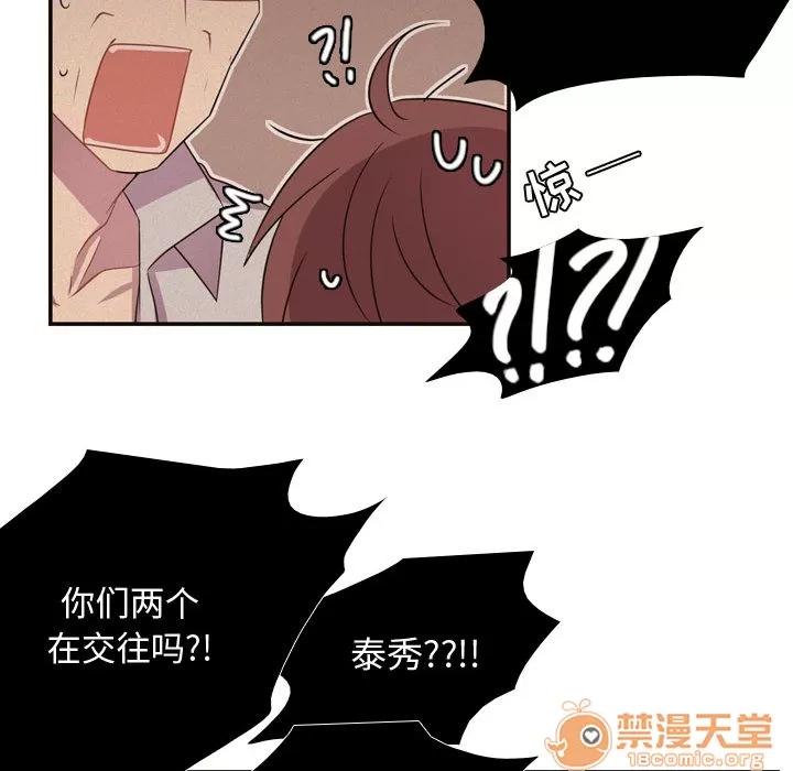需要纯情 需要纯情 | 第5话 第41页