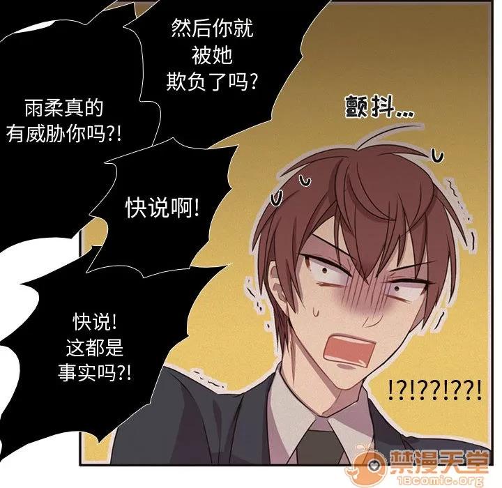 需要纯情 需要纯情 | 第5话 第42页