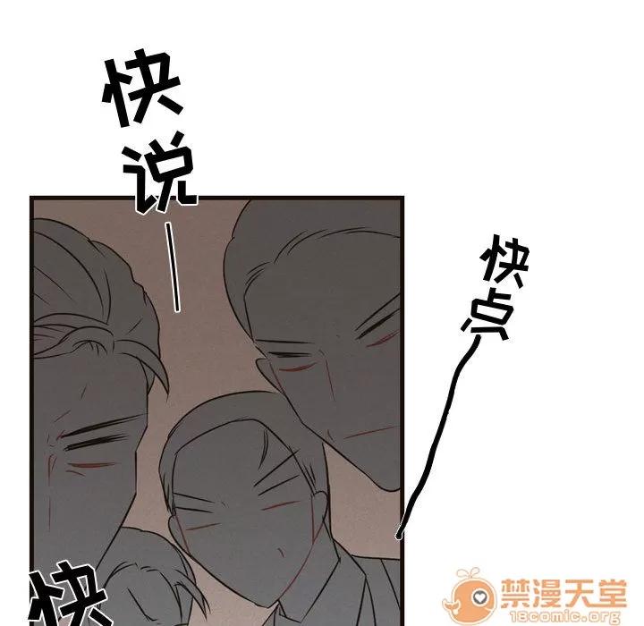 需要纯情 需要纯情 | 第5话 第43页
