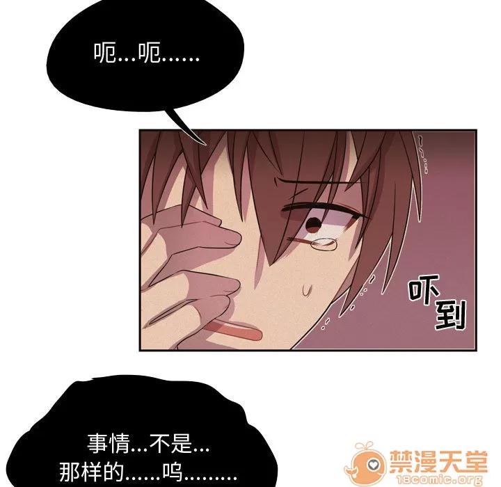 需要纯情 需要纯情 | 第5话 第45页