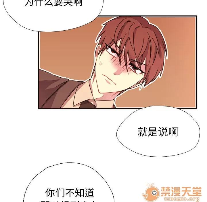 需要纯情 需要纯情 | 第5话 第50页