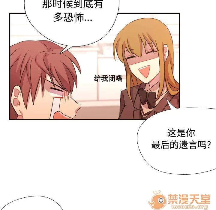 需要纯情 需要纯情 | 第5话 第51页