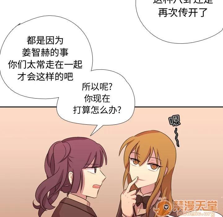 需要纯情 需要纯情 | 第5话 第55页