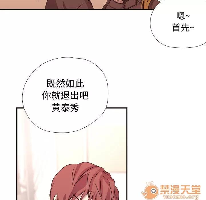 需要纯情 需要纯情 | 第5话 第56页