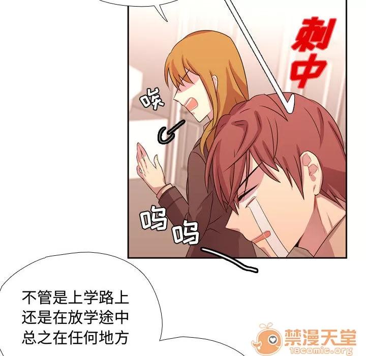 需要纯情 需要纯情 | 第5话 第58页