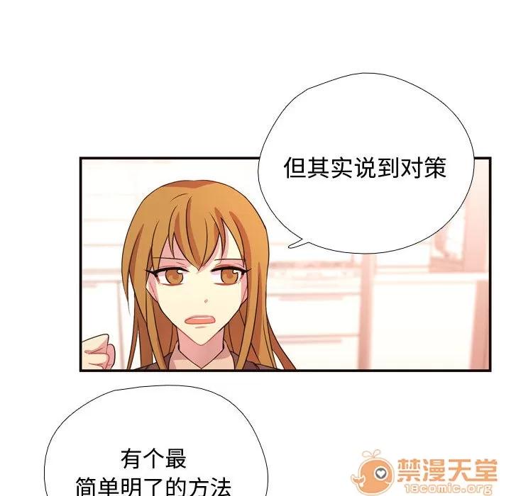 需要纯情 需要纯情 | 第5话 第60页