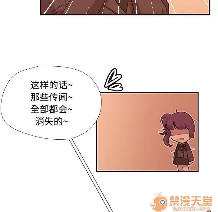 需要纯情 需要纯情 | 第5话 第63页