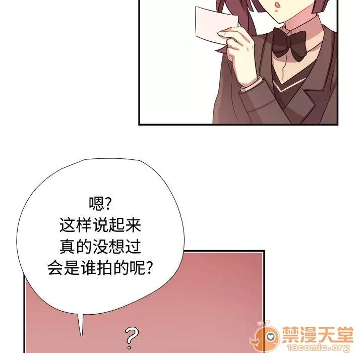 需要纯情 需要纯情 | 第5话 第71页
