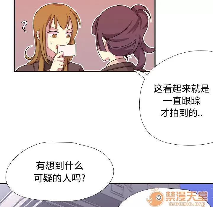 需要纯情 需要纯情 | 第5话 第72页