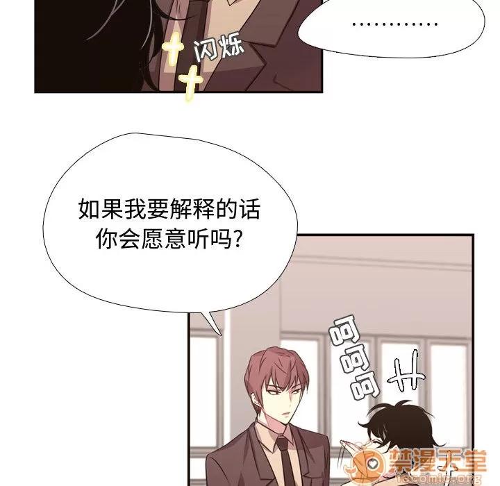 需要纯情 需要纯情 | 第5话 第77页