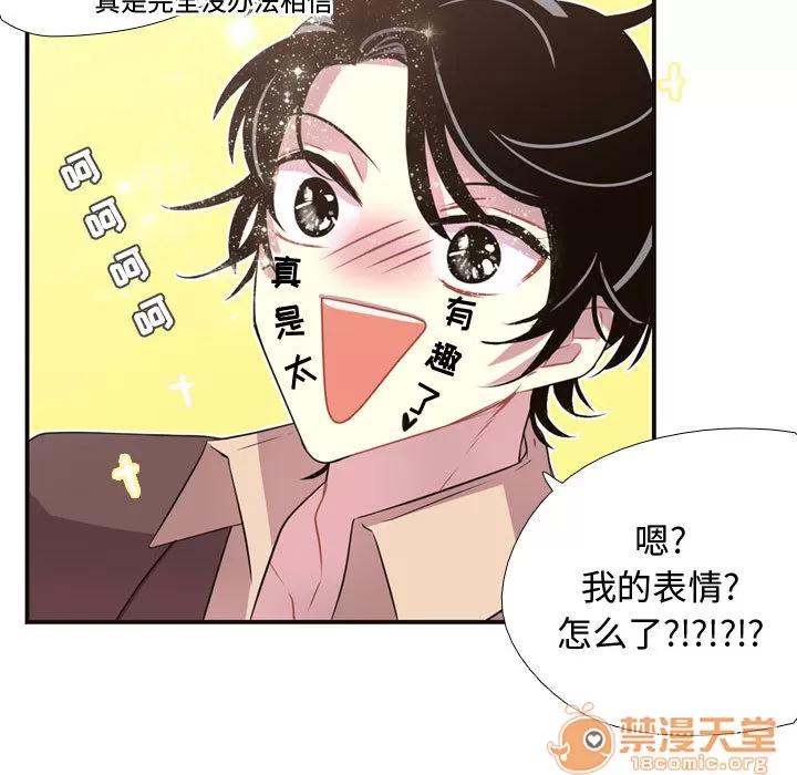 需要纯情 需要纯情 | 第5话 第79页