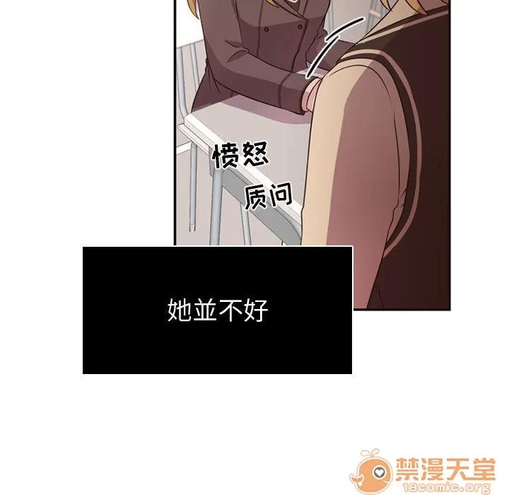 需要纯情 需要纯情 | 第5话 第88页