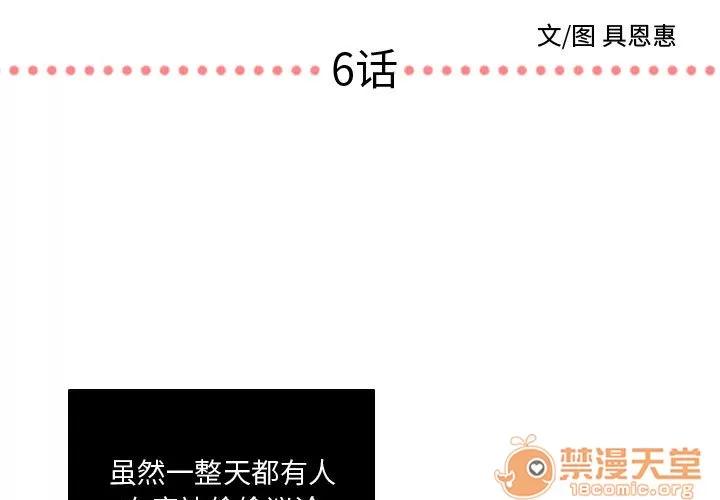 需要纯情 需要纯情 | 第6话 第3页