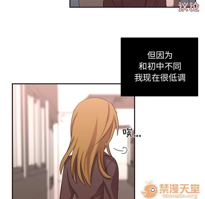 需要纯情 需要纯情 | 第6话 第5页