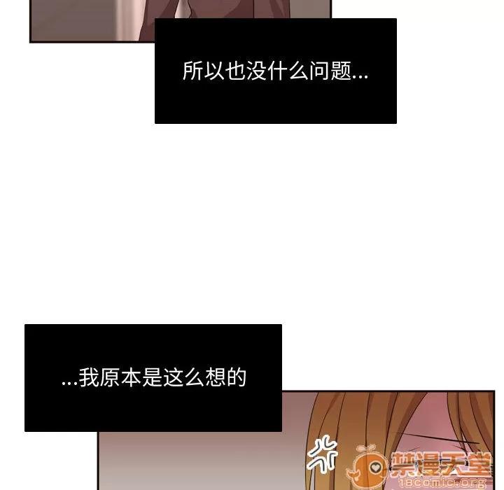 需要纯情 需要纯情 | 第6话 第6页