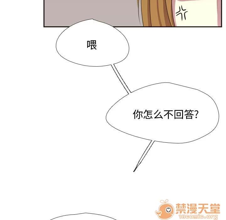 需要纯情 需要纯情 | 第6话 第7页