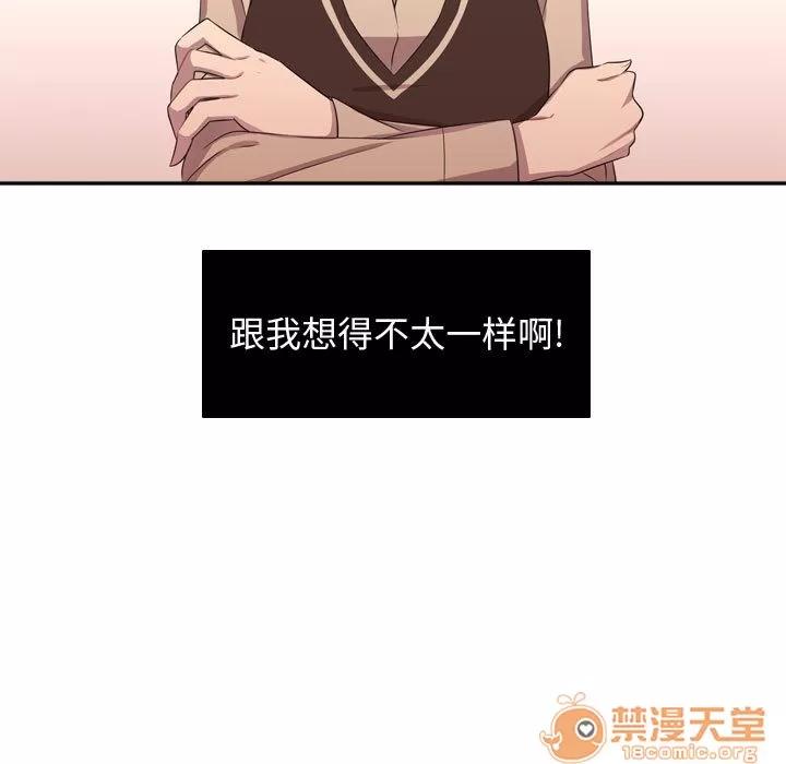 需要纯情 需要纯情 | 第6话 第9页