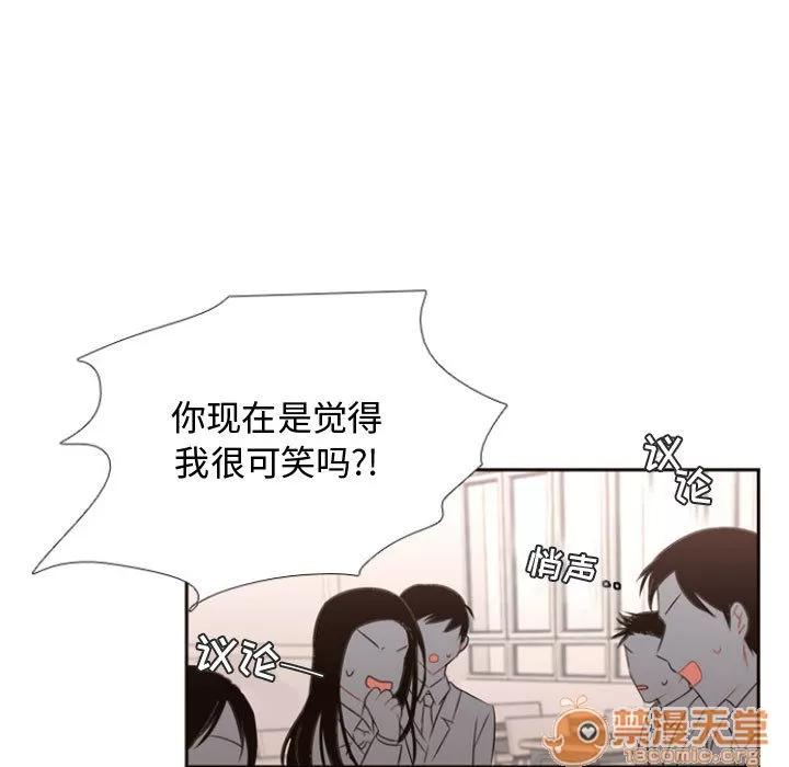 需要纯情 需要纯情 | 第6话 第11页