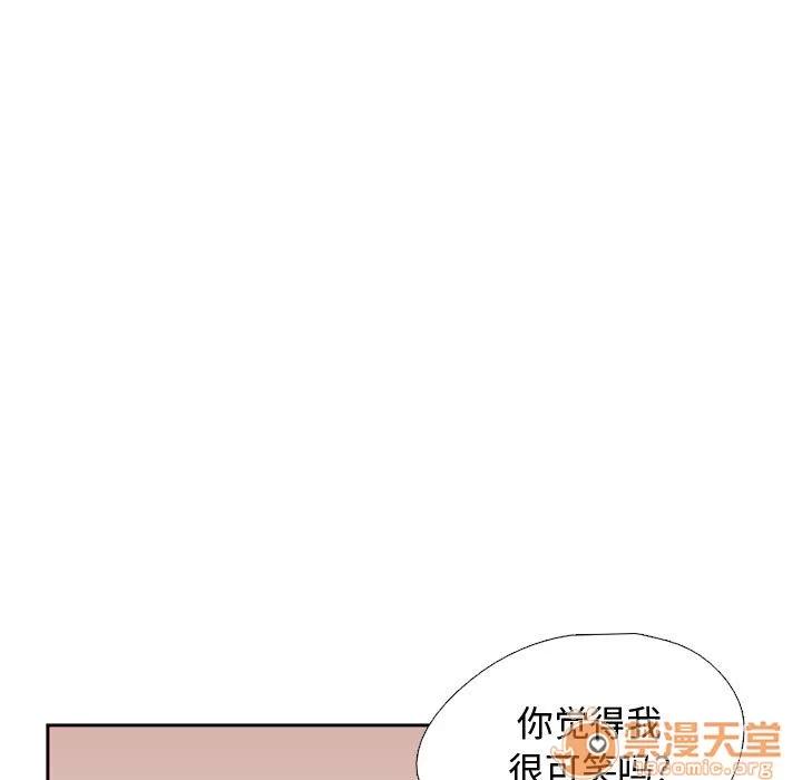 需要纯情 需要纯情 | 第6话 第13页
