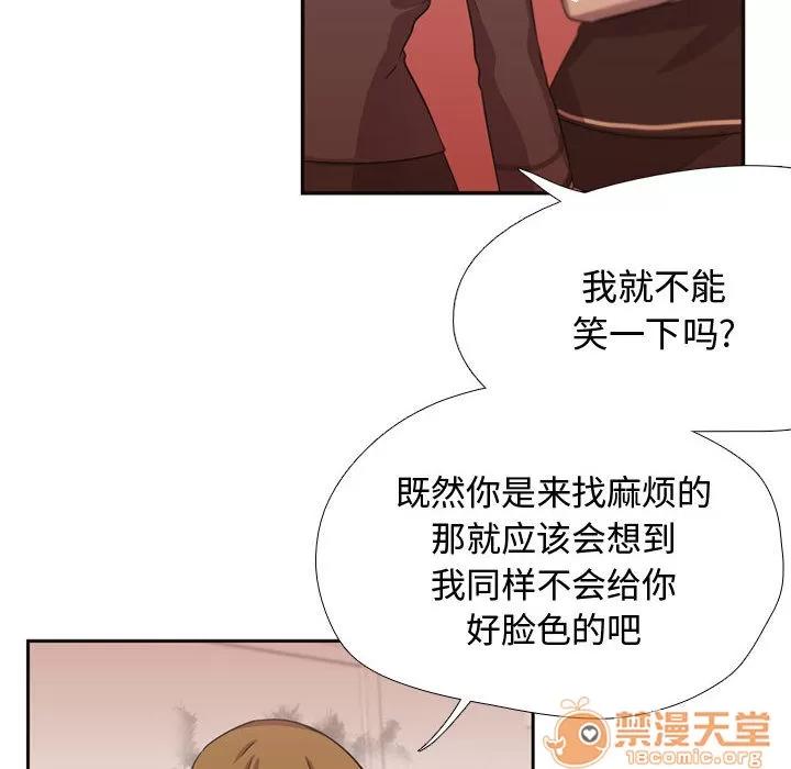 需要纯情 需要纯情 | 第6话 第16页