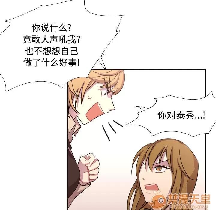 需要纯情 需要纯情 | 第6话 第20页