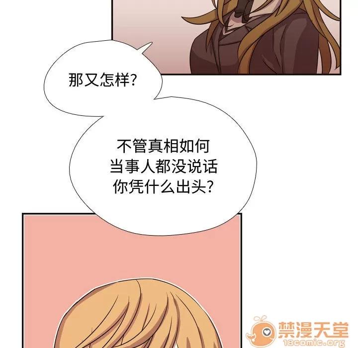 需要纯情 需要纯情 | 第6话 第21页