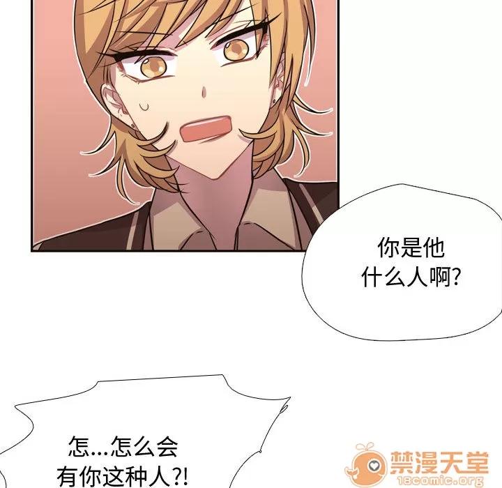 需要纯情 需要纯情 | 第6话 第22页