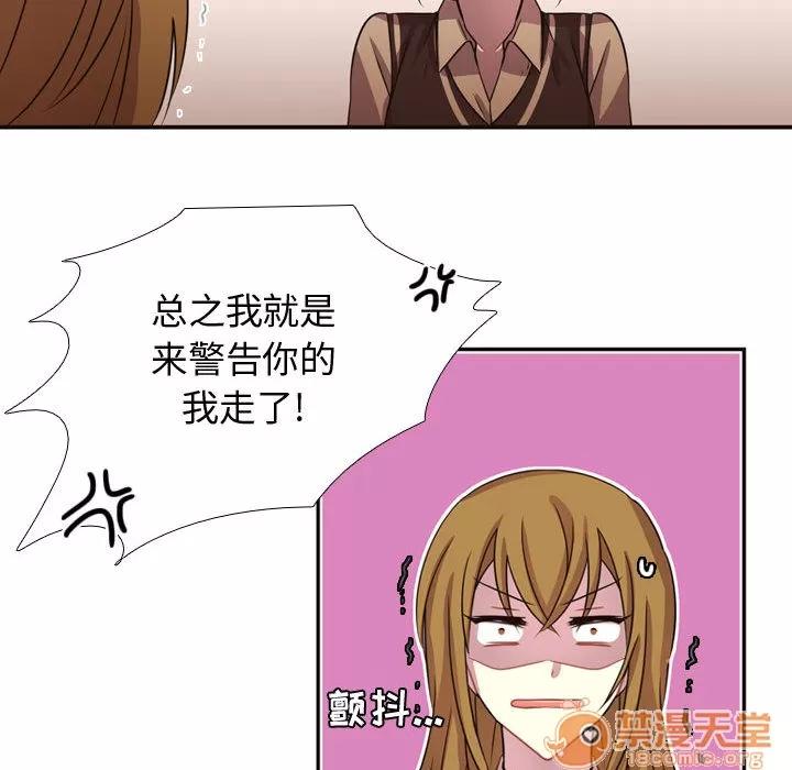 需要纯情 需要纯情 | 第6话 第30页