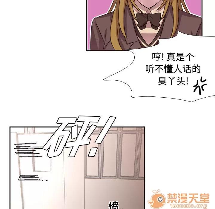 需要纯情 需要纯情 | 第6话 第31页