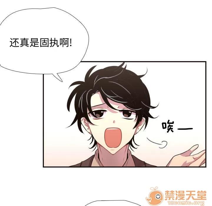 需要纯情 需要纯情 | 第6话 第35页