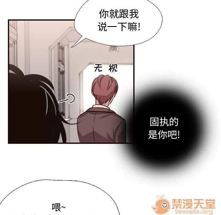 需要纯情 需要纯情 | 第6话 第36页