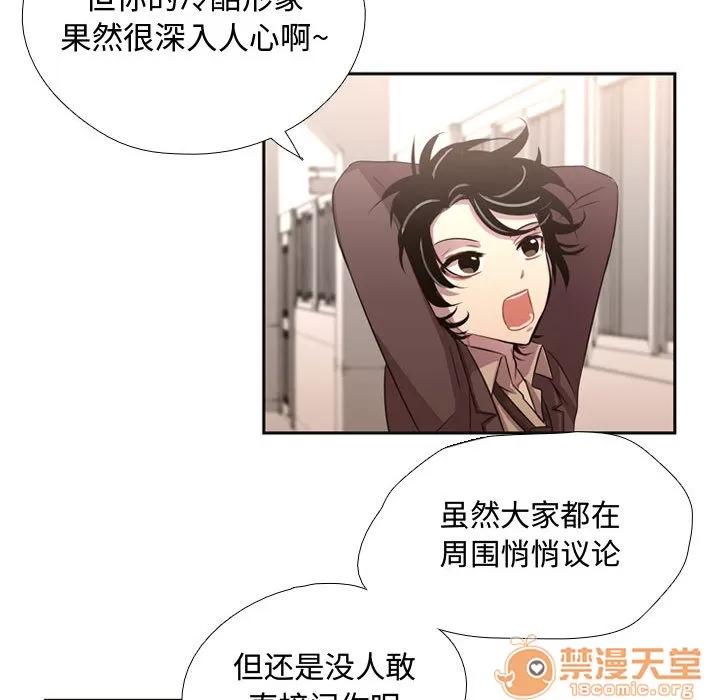 需要纯情 需要纯情 | 第6话 第38页