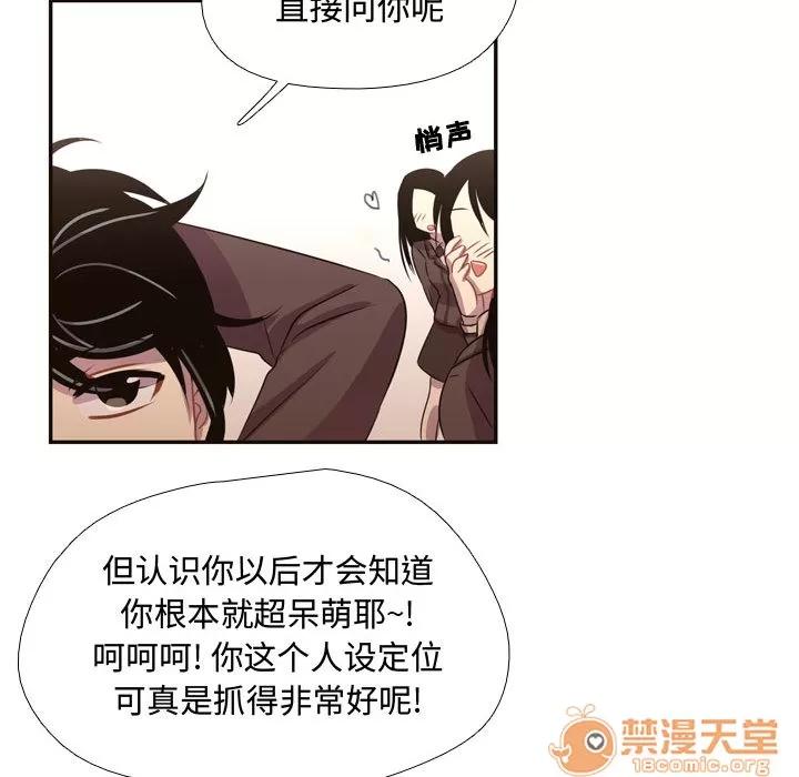 需要纯情 需要纯情 | 第6话 第39页