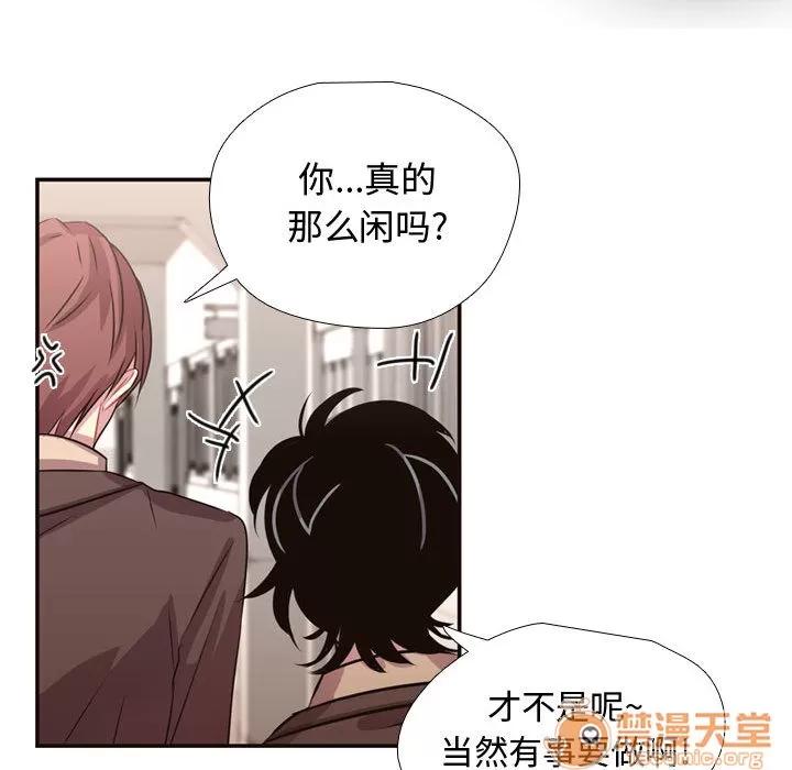 需要纯情 需要纯情 | 第6话 第41页
