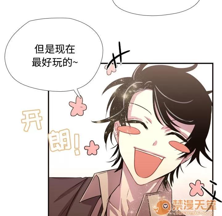 需要纯情 需要纯情 | 第6话 第42页