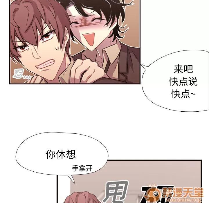 需要纯情 需要纯情 | 第6话 第44页