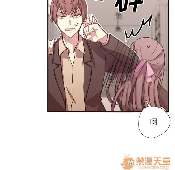需要纯情 需要纯情 | 第6话 第45页