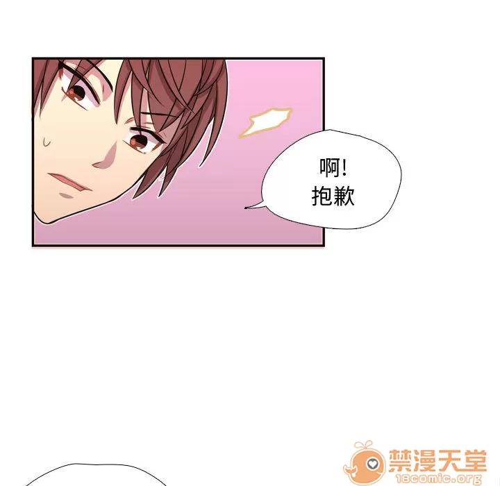 需要纯情 需要纯情 | 第6话 第46页