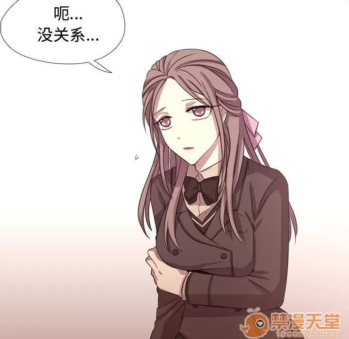 需要纯情 需要纯情 | 第6话 第47页